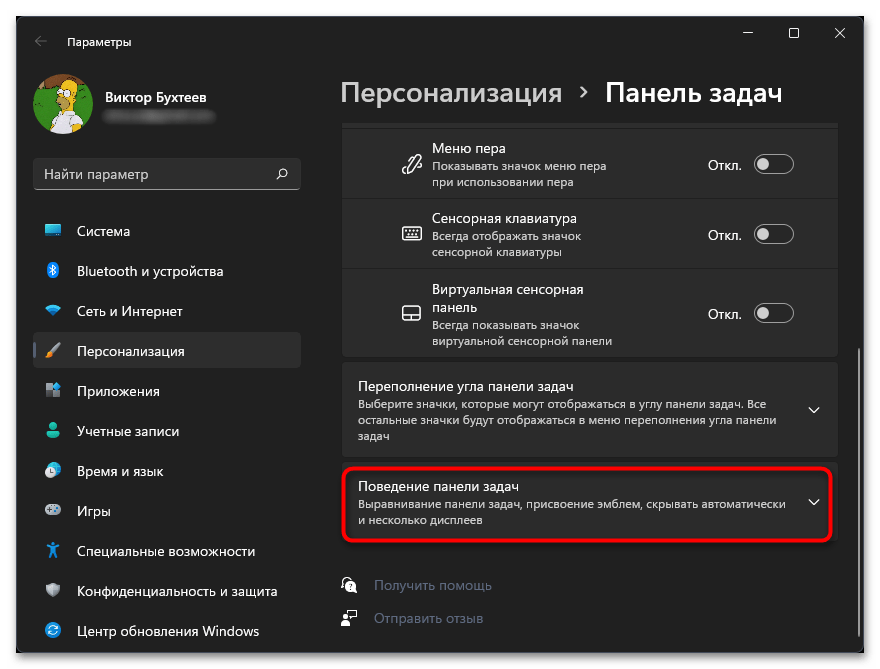 Настройка меню пуск в Windows 11-02