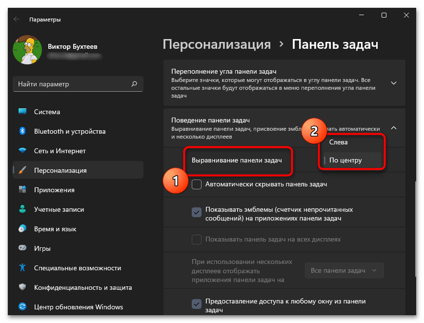 Настройка меню пуск в Windows 11-03