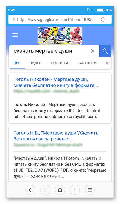 Поиск книги через браузер на Android