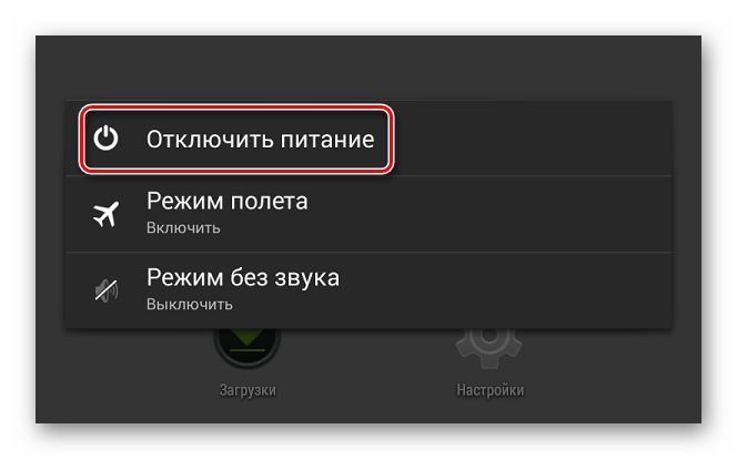 Вариант перехода в безопасный режим