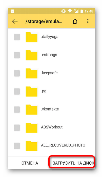 загрузить на яндекс диск файлы с андроид