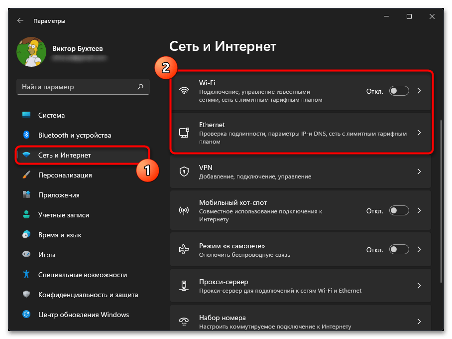 Неопознанная сеть в Windows 11-015