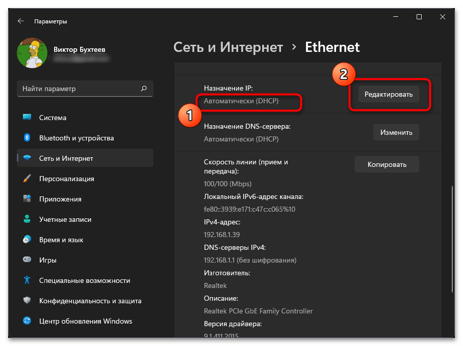 Неопознанная сеть в Windows 11-016