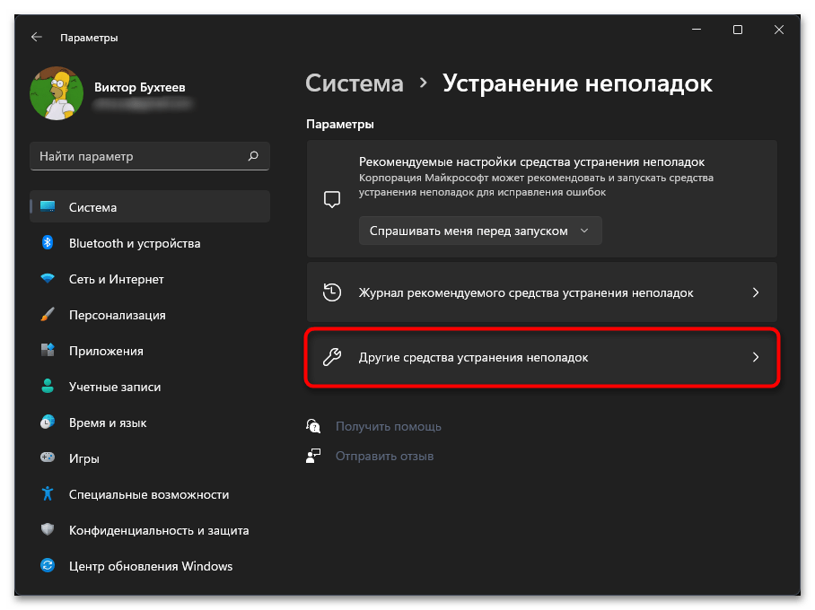 Неопознанная сеть в Windows 11-011