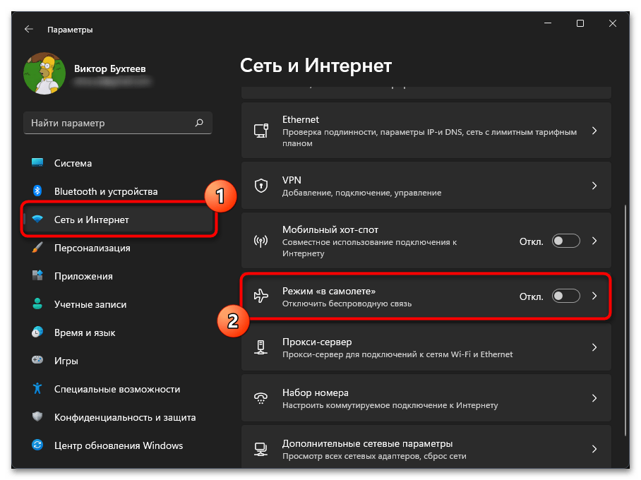 Неопознанная сеть в Windows 11-08