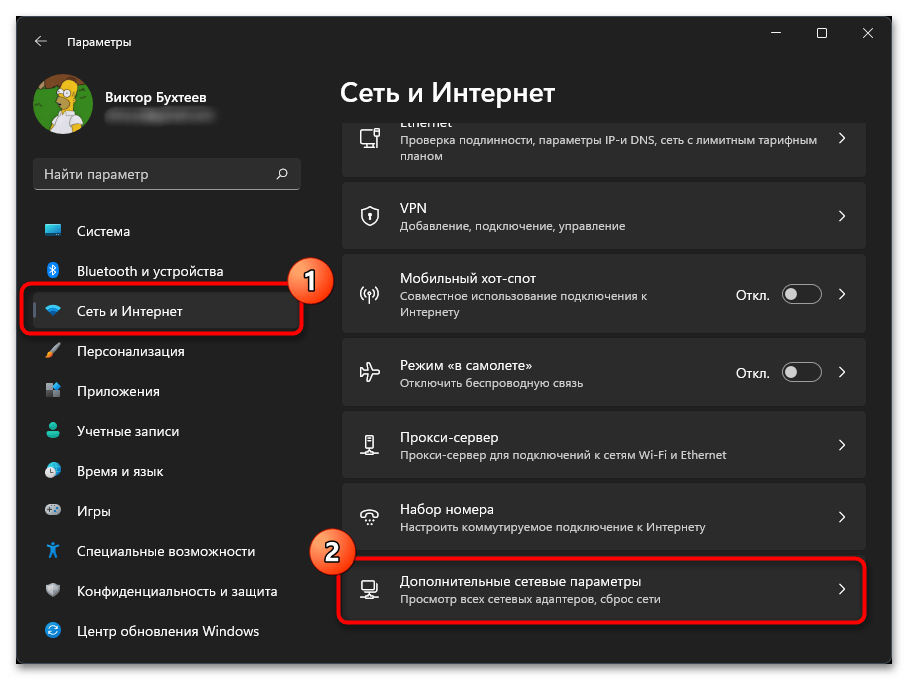 Неопознанная сеть в Windows 11-023