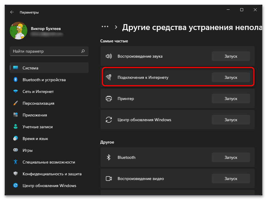 Неопознанная сеть в Windows 11-012