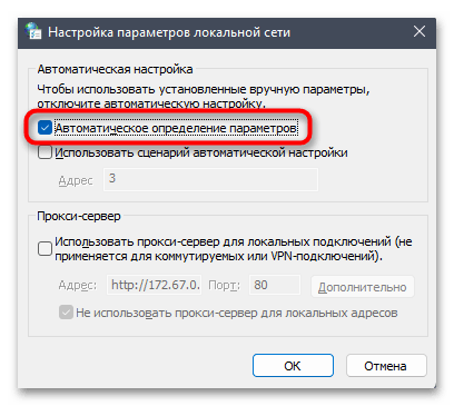 Неопознанная сеть в Windows 11-030