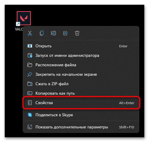 Не запускается Валорант на Виндовс 11-02