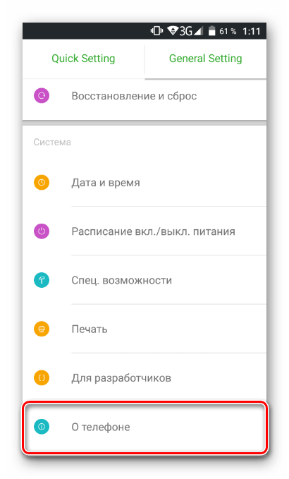 Настройки О телефоне Android