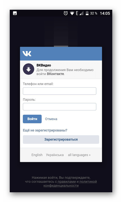 Авторизация в вк в видео вк
