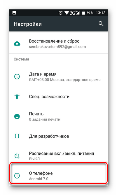 Переход в меню о телефоне из настроек андроид