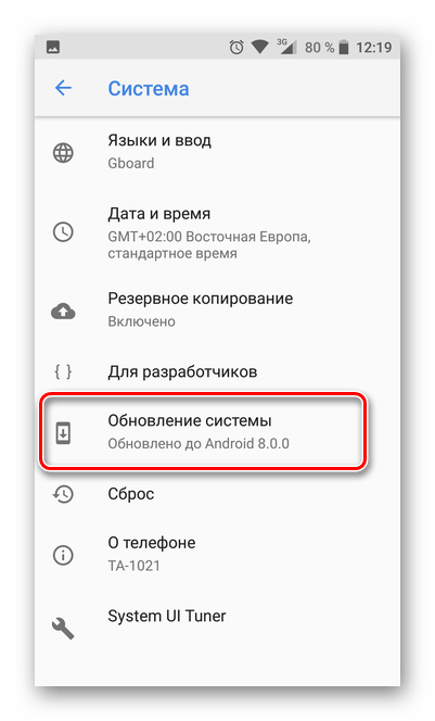 Обновление системы в настройках 8 Андроида