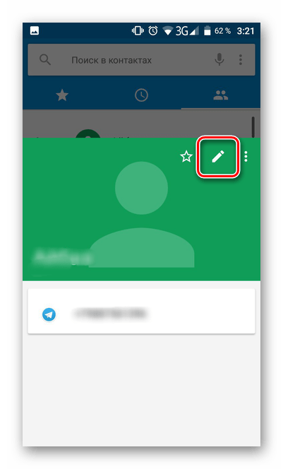 Редактировать контакт Андроид