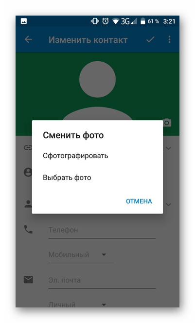 Сфотографировать или выбрать из галереи фото для контакта Андроид