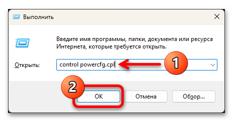 Настройка действия при закрытии крышки ноутбука в Windows 11 09