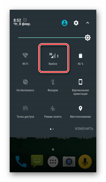 Включение 3г через шторку андроид
