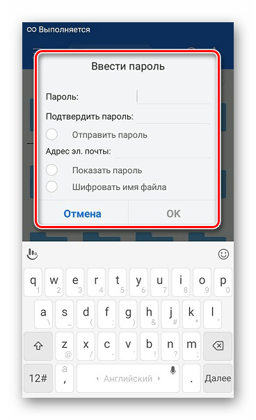 Установка пароля на папку в ES Проводник