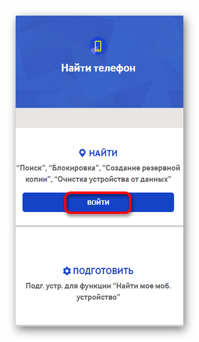 Войти в аккаунт на сайте Samsung