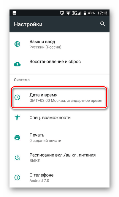 Переход в меню дата и время из настроек на Android