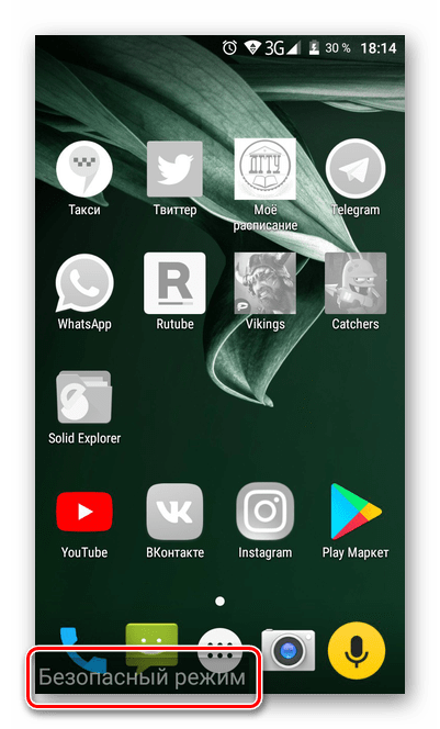 Безопасный режим на Android