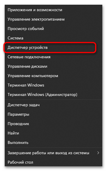 Как обновить драйвера видеокарты на Windows 11-032