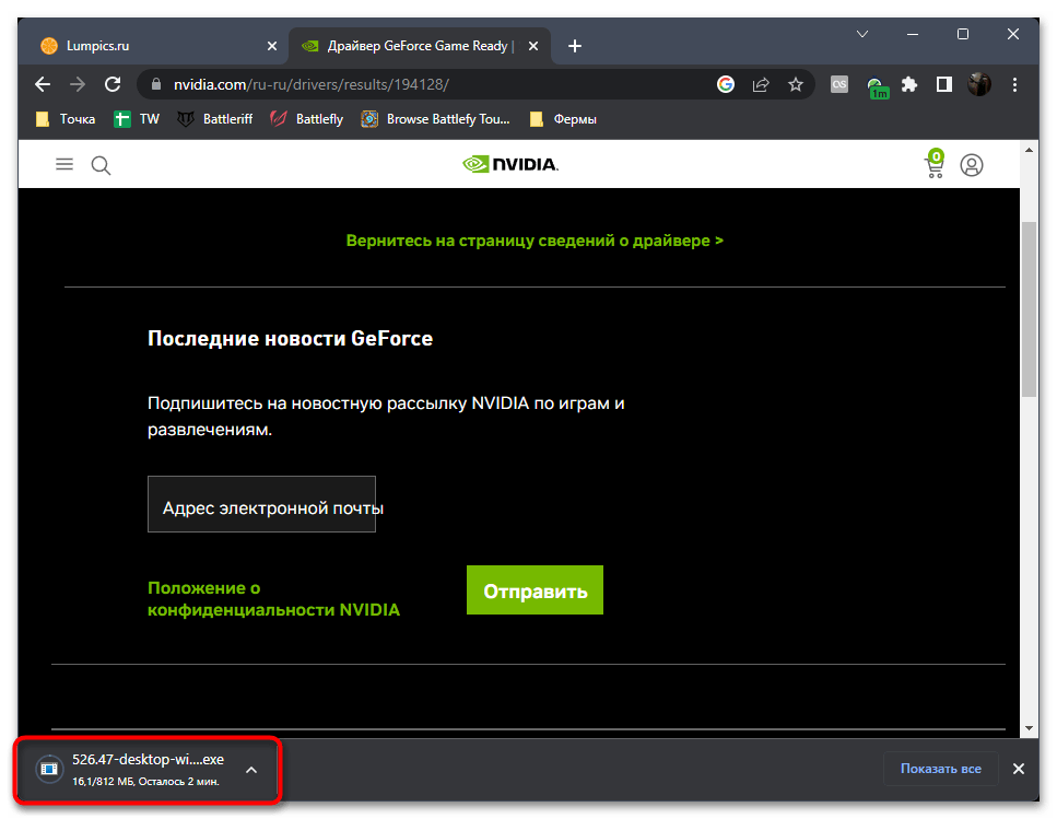 Как обновить драйвера видеокарты на Windows 11-08