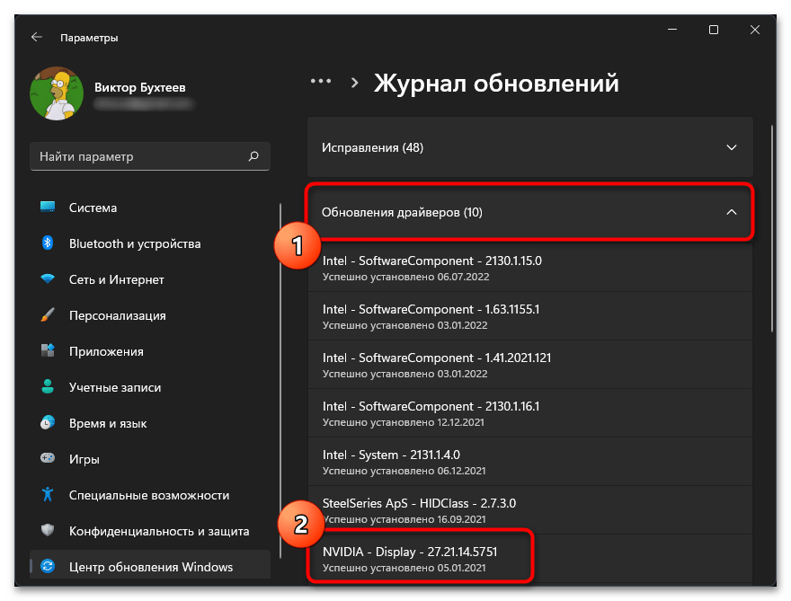 Как обновить драйвера видеокарты на Windows 11-029