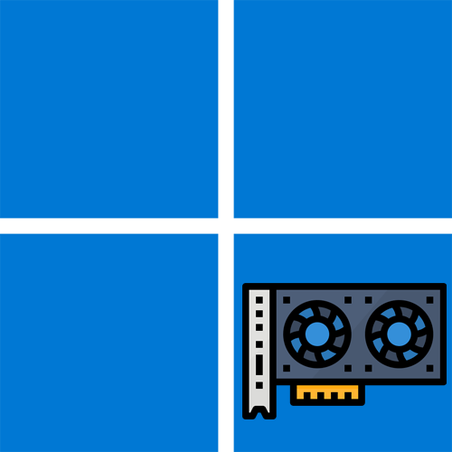 Как обновить драйвера видеокарты на Windows 11