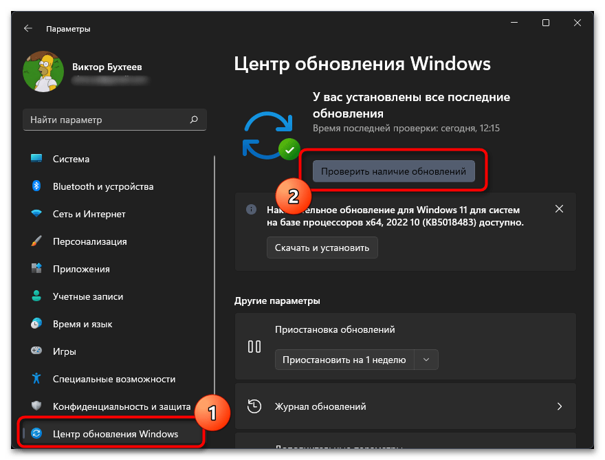 Как обновить драйвера видеокарты на Windows 11-025