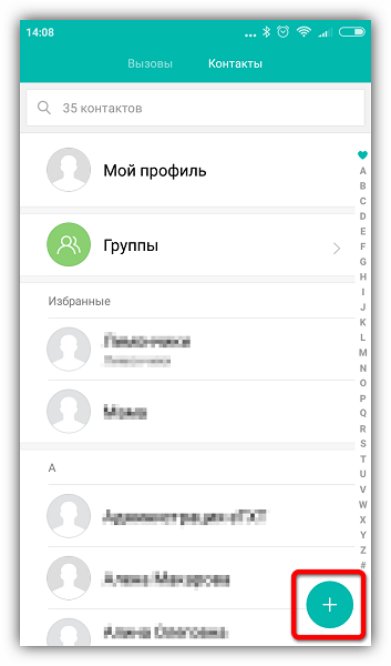 Добавление контакта Андроид