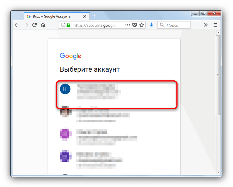 Вход в Google Фото в Mozilla Firefox