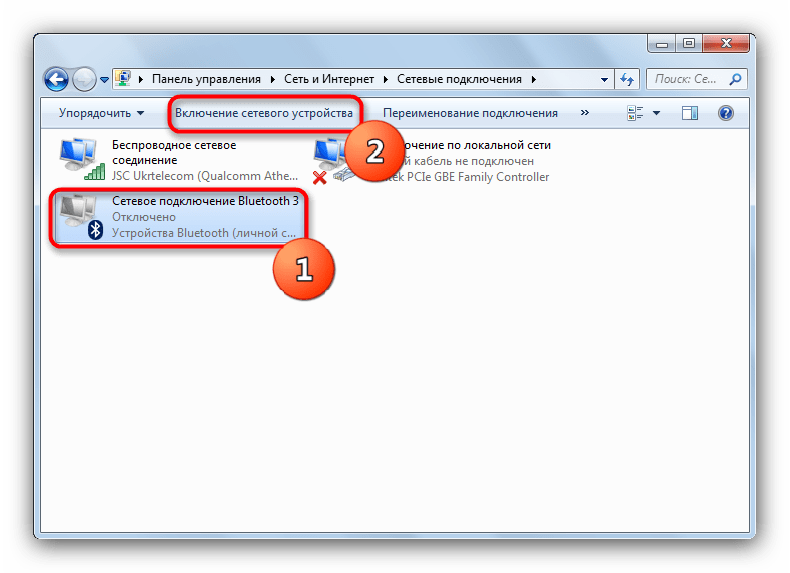 Включение Bluetooth в Центре управления сетями
