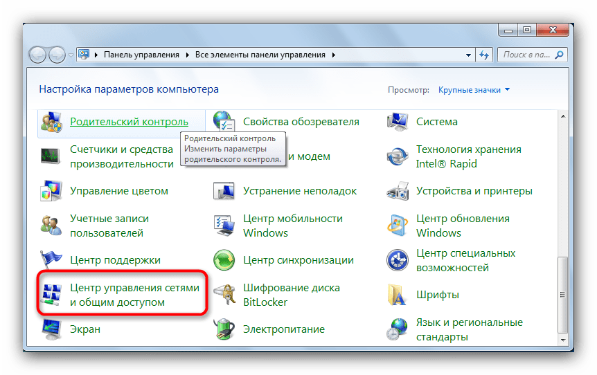 Получение доступа к Центру управления сетями