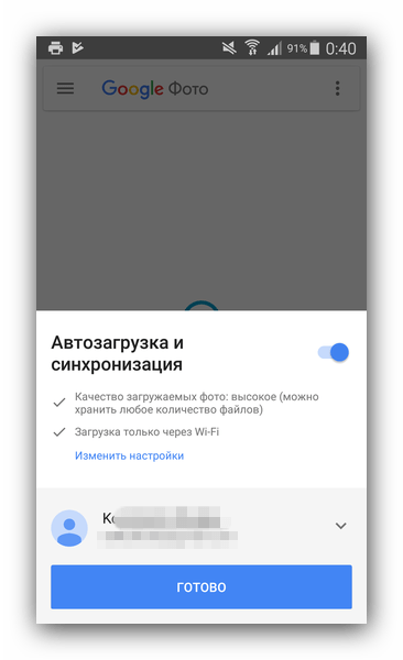 Вход и авторизация в Google Фото на Android