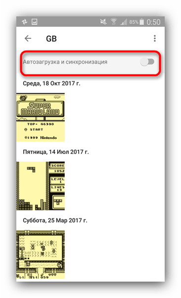 Включение синхронизации альбома в Google Фото на Android