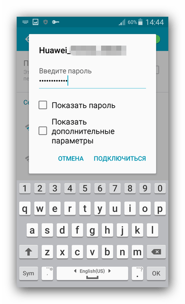 Ввод нового пароля вайфай-сети в настройках сетей Android