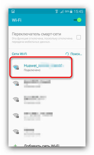 Выбрать подключенную вайфай-сети в настройках сетей Android