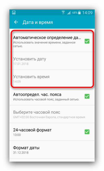 Отключение автоопределения и установка корректных даты и времени в растройках Android