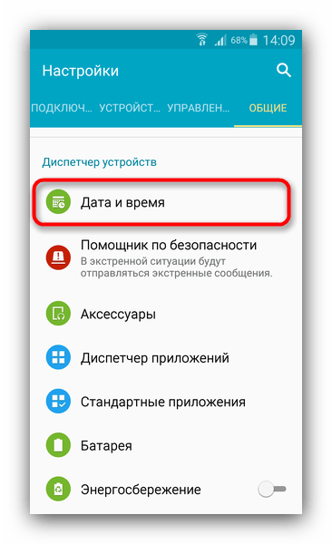 Пункт Дата и время в группе общих настроек Android