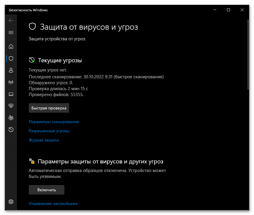 Как открыть Windows Defender в Windows 11-015