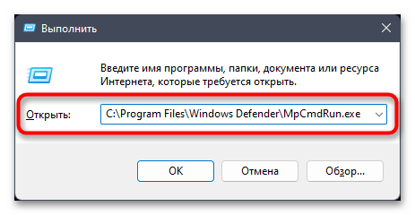 Как открыть Windows Defender в Windows 11-010