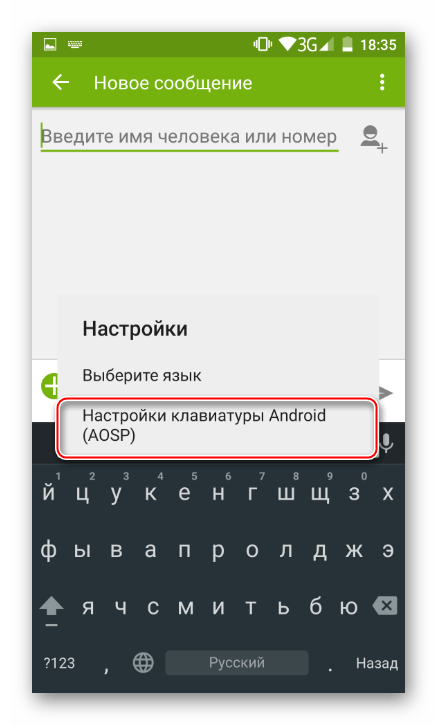 Инструкция: как удалить сохраненные слова из Т9 на Android