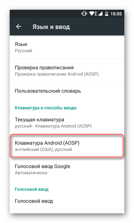 Как отключить Т9 на Android: автозамена клавиатуры не будет докучать