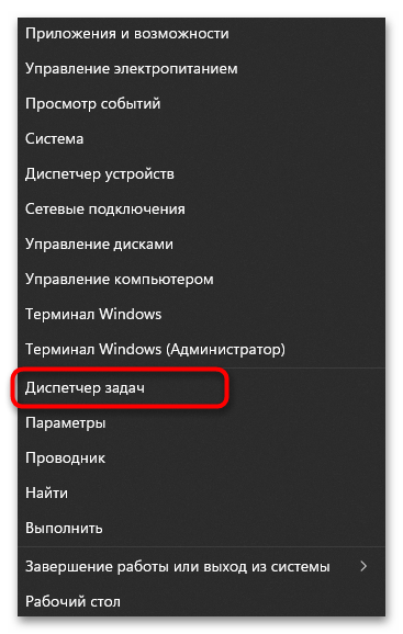 Как открыть Блокнот на Windows 11-07