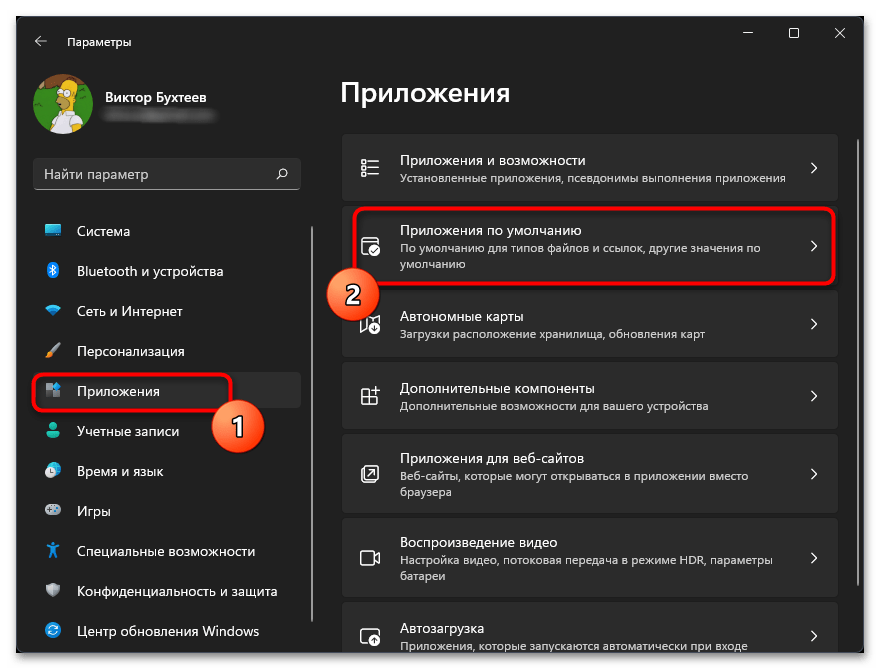 Как открыть Блокнот на Windows 11-036