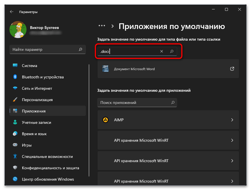 Как открыть Блокнот на Windows 11-037