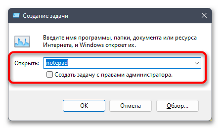 Как открыть Блокнот на Windows 11-09