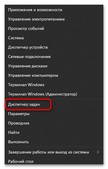 Как открыть Блокнот на Windows 11-030