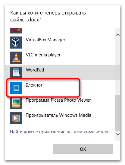 Как открыть Блокнот на Windows 11-039